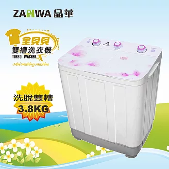 ZANWA晶華 金貝貝3.8KG雙槽洗衣機/洗滌機ZW-3803R