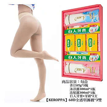【KEROPPA】可諾帕60D全透明褲襪綜合禮盒*2盒NO.340+C62008膚色
