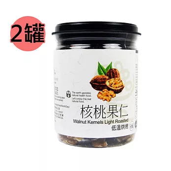 【謙豐良品】低溫烘烤 核桃果仁2罐 (170克/罐)