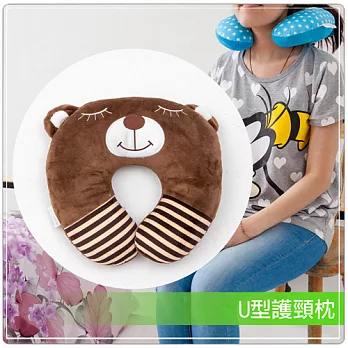短絨毛U型護頸枕-可愛棕熊