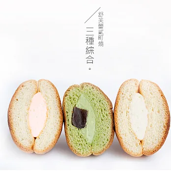 【貳町-Nimachi】日本舒芙蕾-綜合貳町燒(原味卡士達×2+黑糖抹茶×2+焦糖芭娜娜×2,共6入/盒)