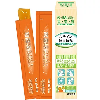 寶晶漾-葉黃素晶亮凍(3包/盒)《嘗鮮可愛包》素食可食