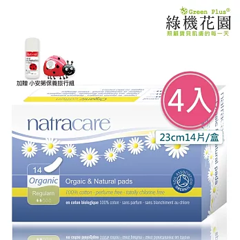 【英國綠可兒natracare有機棉衛生棉】加厚柔棉曲線型一般日用 4入組,加贈:小安第保養旅行組