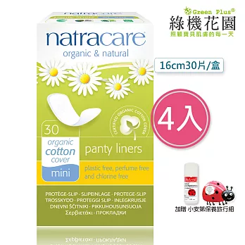 【英國綠可兒natracare有機棉護墊】透氣型 4入組,加贈:小安第保養旅行組