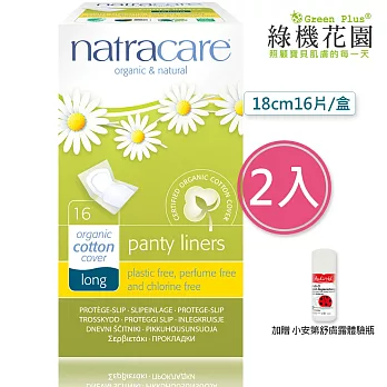 【英國綠可兒natracare有機棉護墊】獨立包裝加長型 2入組,加贈:小安第舒膚露體驗瓶