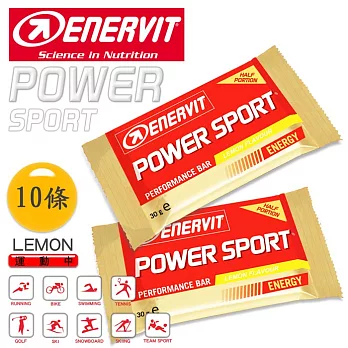 ENERVIT義維力POWER SPORT能量補給棒(檸檬)(10條)