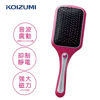 【KOIZUMI小泉成器】音波磁氣美髮梳 家用款-桃紅 KZB-0010VP