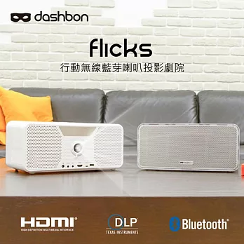 Dashbon Flicks 行動無線藍芽(藍牙)喇叭投影機家庭劇院280WH
