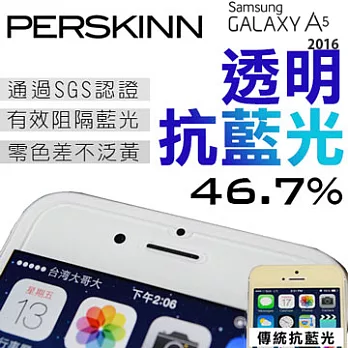 《PerSkinn》護眼透明抗藍光玻璃保護貼- Samsung A5(2016)(46.7%超強抗藍光)