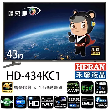 HERAN 禾聯 HD-434KC1 43吋4K聯網數位液晶顯示器