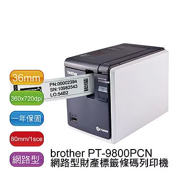 brother PT-9800PCN 網路型標籤列印機