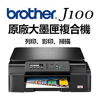 Brother 兄弟 DCP-J100 A4多功能複合機