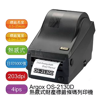 Argox OS-2130D 熱感式財產標籤條碼列印機