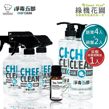 【綠機花園】蔬果碗盤清潔七件組《茶樹香氛》-奶瓶蔬果清潔劑 4入+碗盤清潔劑 2入 +茶樹純植物精油20mlx1入