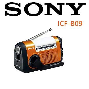 日本版 SONY ICF-B09 急助救援防災收音機 手搖發電太陽能充電 可幫手機充電 附LED照明功能 登山必備2色可選擇亮眼橘