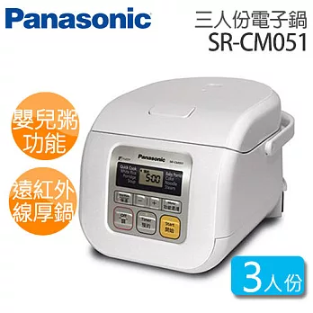 Panasonic SR-CM051 國際牌 3人份電子鍋