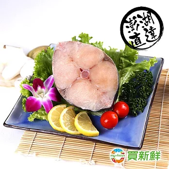 【買新鮮】澎湖土魠魚300g±5%X3片(免運)