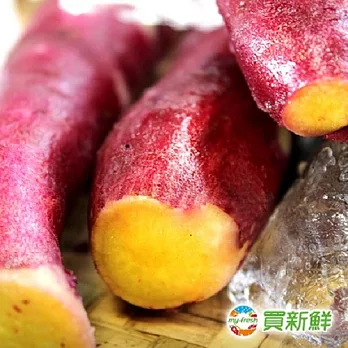 【買新鮮】紅栗薯1kg±10%X2份(免運)