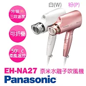 Panasonic 國際牌 EH-NA27 奈米水離子吹風機 (粉紅)