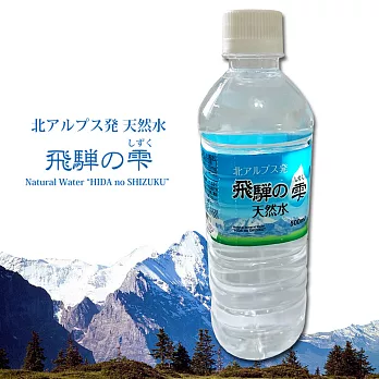 日本直運 北阿爾卑斯山天然礦泉水 (500mlx24瓶)