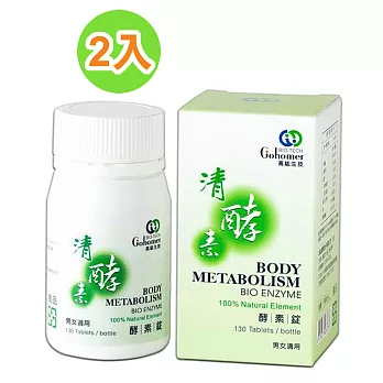 高紘生醫 清酵素 酵素錠 (30毫克x130錠/罐x2入組)