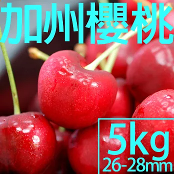 【果漾FruitYoung】預購-└限時空運┘美國加州西北鮮採櫻桃J(10R)規格(5KG/原裝箱)