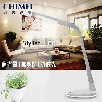 【CHIMEI奇美】stylish LED 第三代檯燈。白色/10C1-5T0