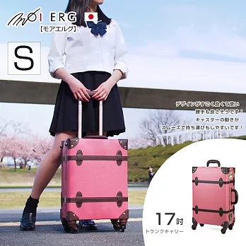 【MOIERG】Old Time迷戀舊時光combi trunk (S-17吋) Pink