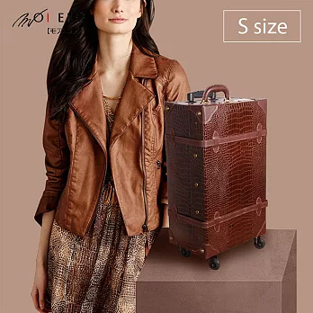【MOIERG】Old Time迷戀舊時光combi trunk (S-17吋) Croco Brown