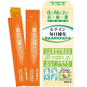 寶晶漾-葉黃素晶亮凍(7包/盒,共2盒)素食可食
