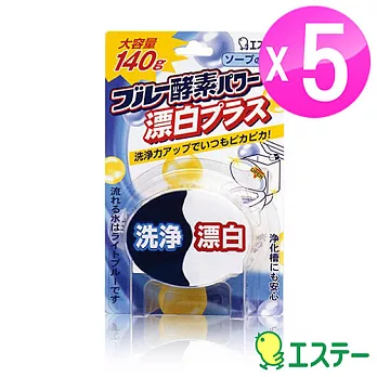 ST雞仔牌 藍酵素漂白添加-香皂香140g (5入) ST-114542