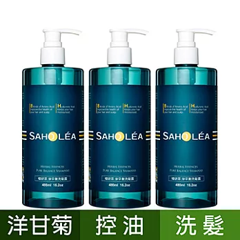 Saholea森歐黎漾 植研萃淨平衡洗髮露480ml-三入組