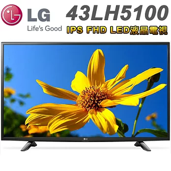 LG樂金 43型IPS FHD LED液晶電視(43LH5100)*送佳美能mini6行動電源(顏色隨機)