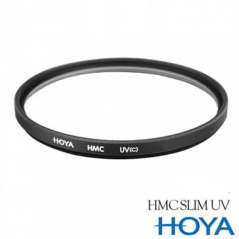 HOYA HMCUV SLIM抗紫外線薄框保護鏡 55mm