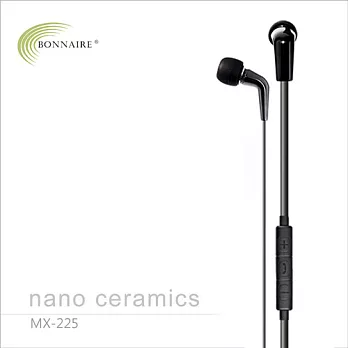 BONNAIRE MX-225 奈米陶瓷線控耳機黑色