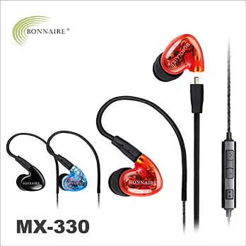 BONNAIRE MX-330 入耳式雙動圈線控耳機黑色