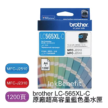 Brother LC-565XLC 原廠藍色超高容量墨水匣