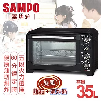 【聲寶SAMPO】35L定溫控制大電烤箱／KZ-PA35C