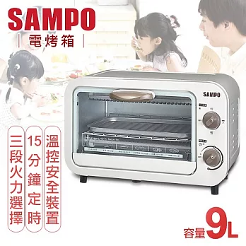 【聲寶SAMPO】9L電烤箱/KZ-PA09