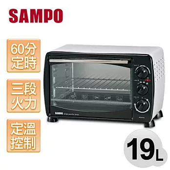 【聲寶SAMPO】19L三段火力定時溫控烤箱/KZ-HF19