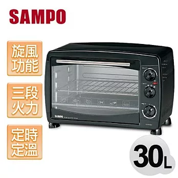 【聲寶SAMPO】30L定時溫控旋風大烤箱/KZ-HA30C