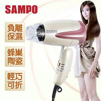 【聲寶SAMPO】陶瓷發熱低磁波負離子吹風機／ED-BA09TN