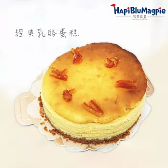 【食在安市集】快樂藍鵲:經典乳酪蛋糕 6吋