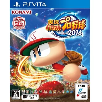 PSV PS Vita 實況野球 2016 (純日版)