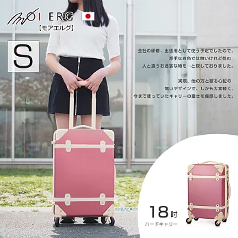 【MOIERG】Traveler下一站,海角天涯ABS YKK trunk (S-18吋) Pink
