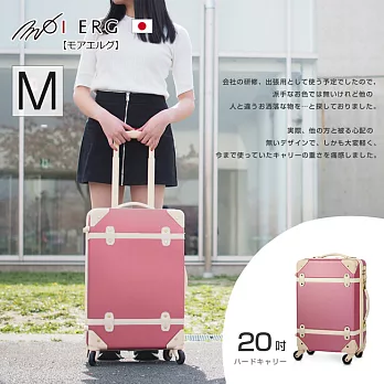 【MOIERG】Traveler下一站，海角天涯ABS YKK trunk (M-20吋) Pink