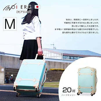 【MOIERG】Traveler下一站,海角天涯ABS YKK trunk (M-20吋) Sky Blue