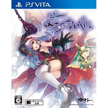 PSV PS Vita 無夜國度 (亞洲中文一般版)