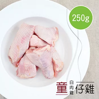 【陽光市集】御正食品-童仔雞-帶骨雞腿切塊(250g)