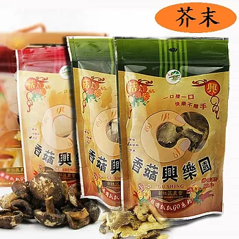 【夢饗家】新社農會香菇興樂園-菇菇樂芥末味6入組(香菇酥+秀珍菇酥)